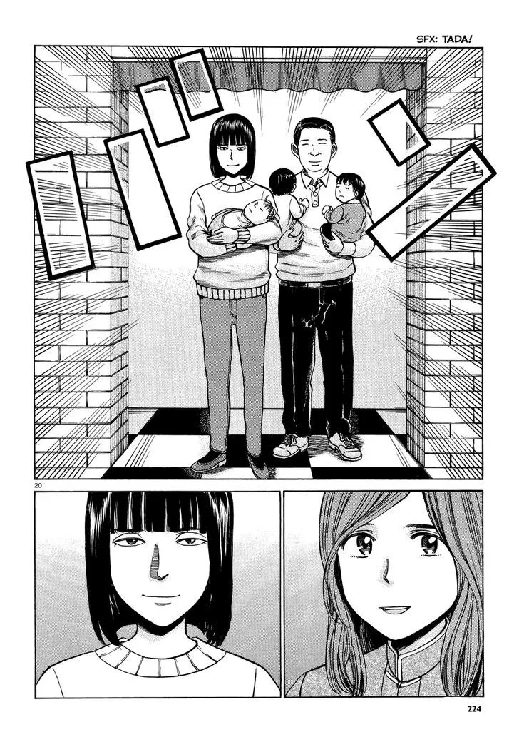 Hinamatsuri - Page 19