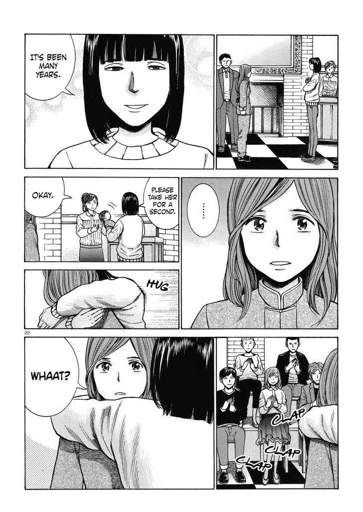 Hinamatsuri - Page 21