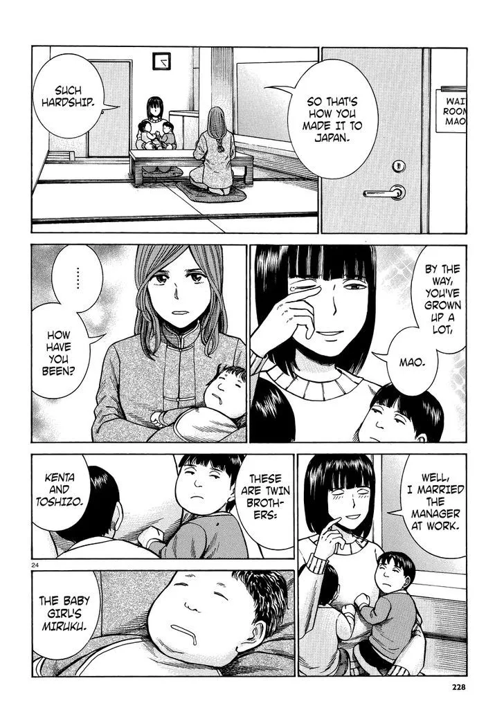 Hinamatsuri - Page 23