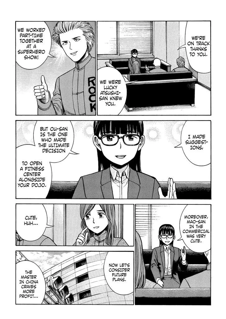 Hinamatsuri - Page 4