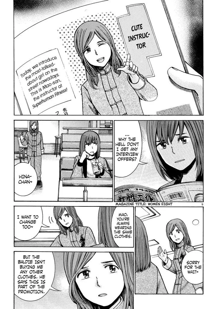 Hinamatsuri - Page 8