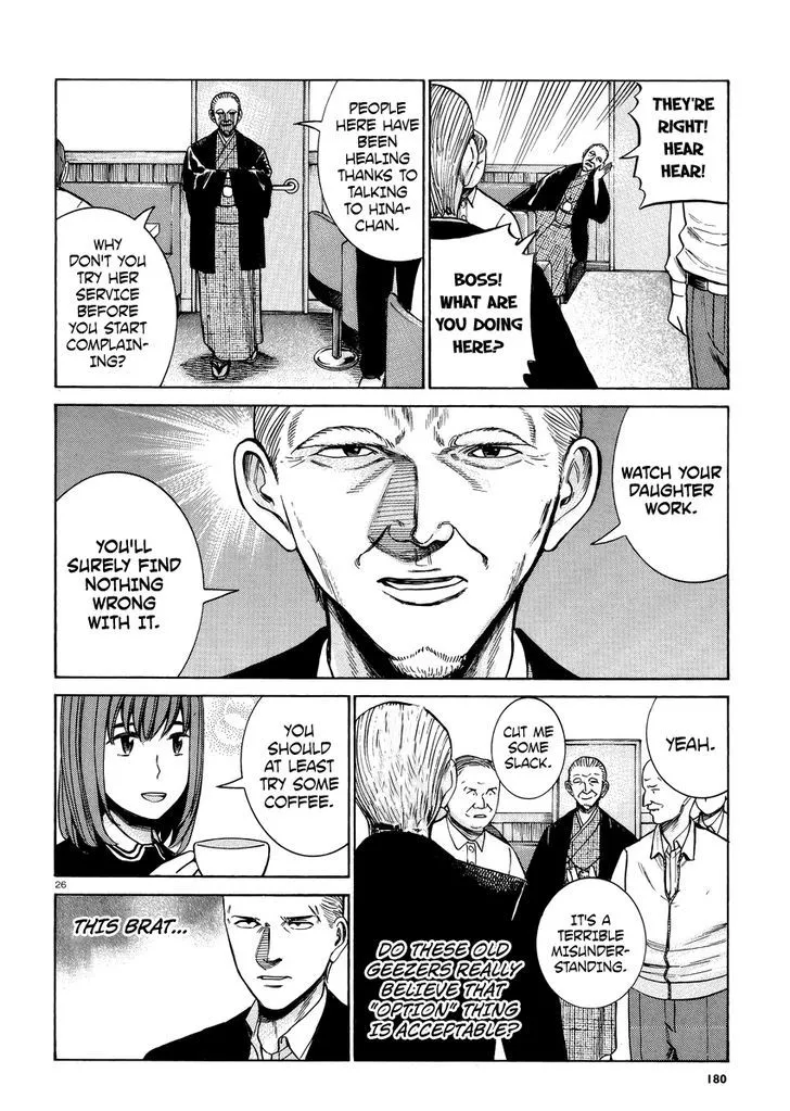 Hinamatsuri - Page 26