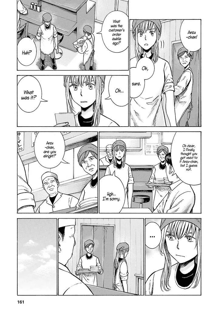 Hinamatsuri - Page 10