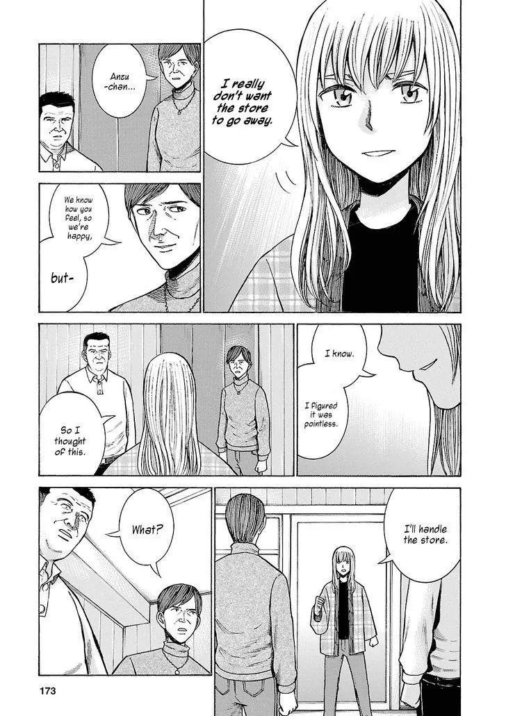 Hinamatsuri - Page 22