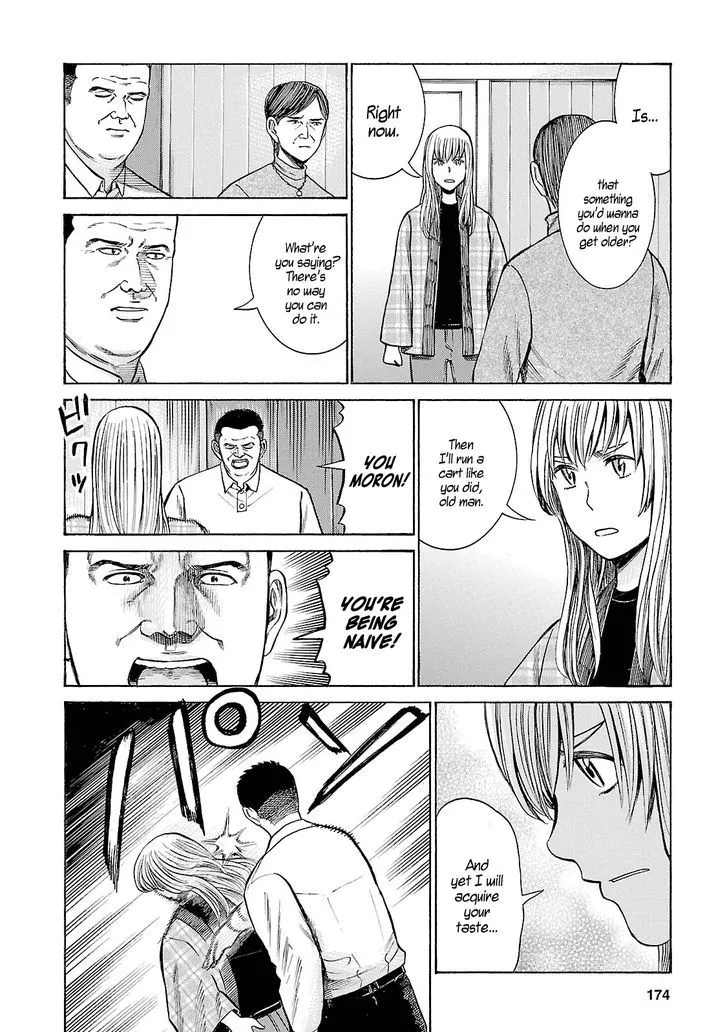 Hinamatsuri - Page 23