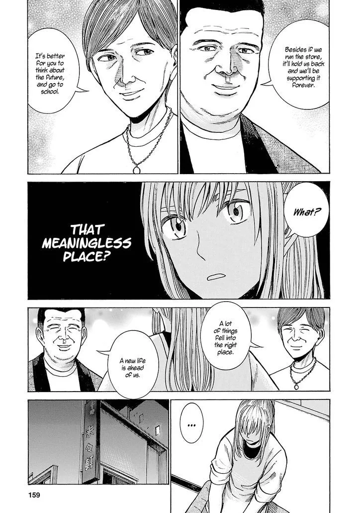 Hinamatsuri - Page 8