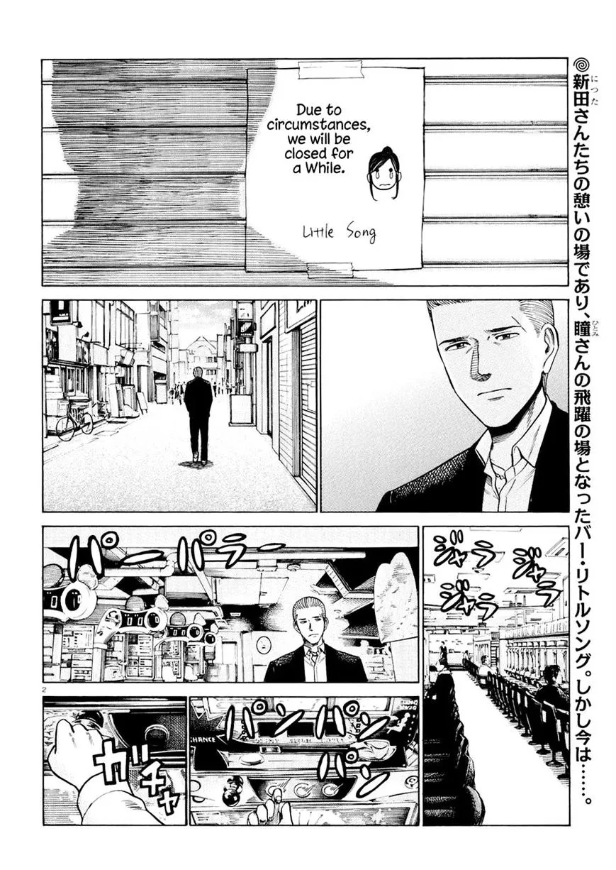 Hinamatsuri - Page 1