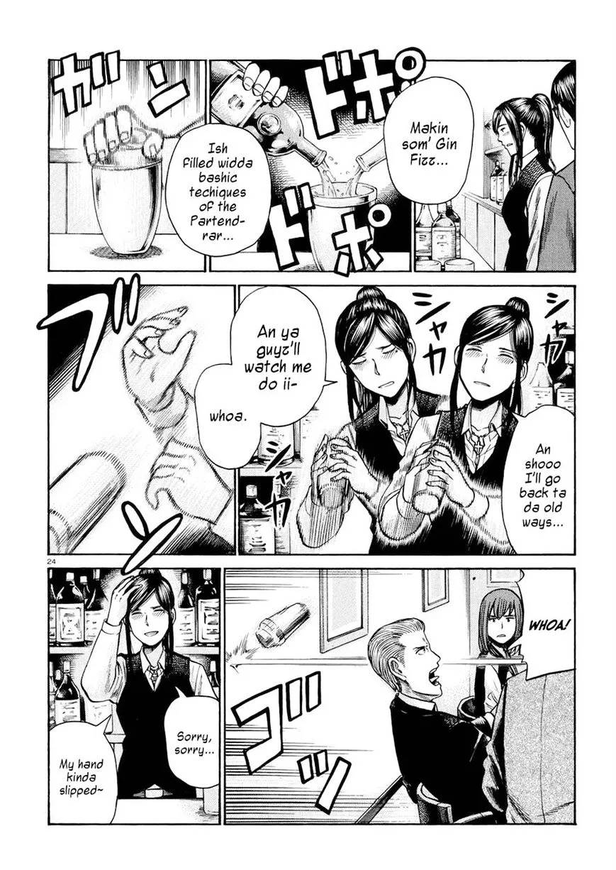 Hinamatsuri - Page 23