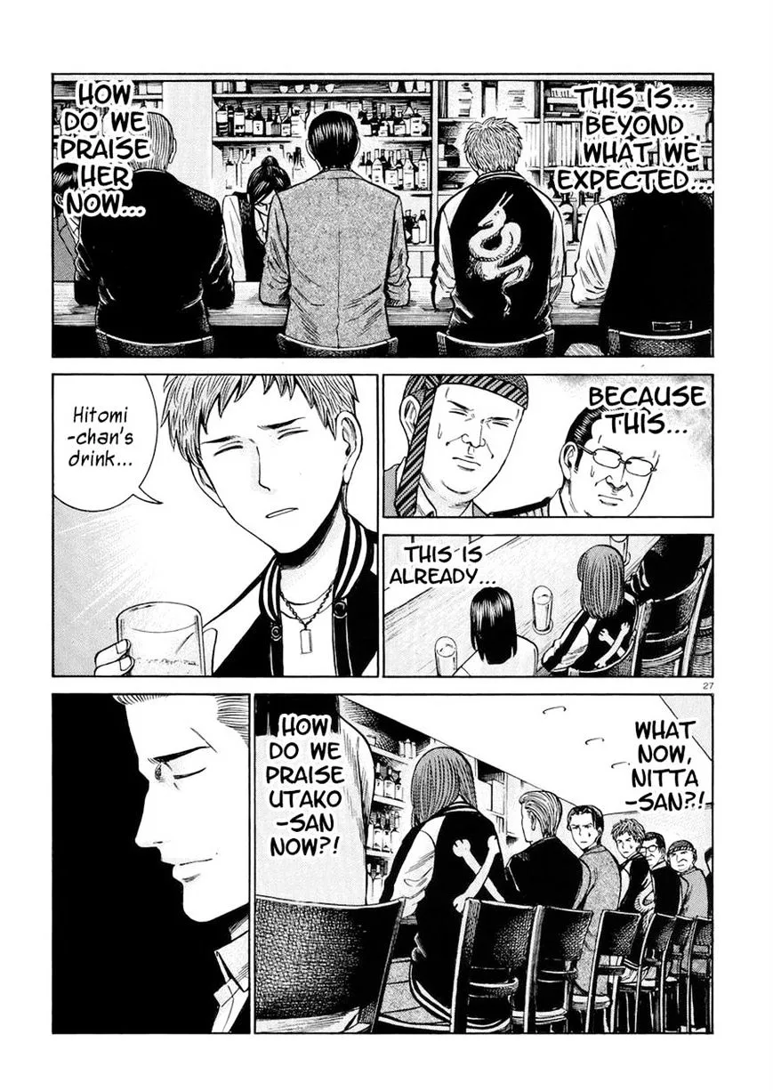 Hinamatsuri - Page 26