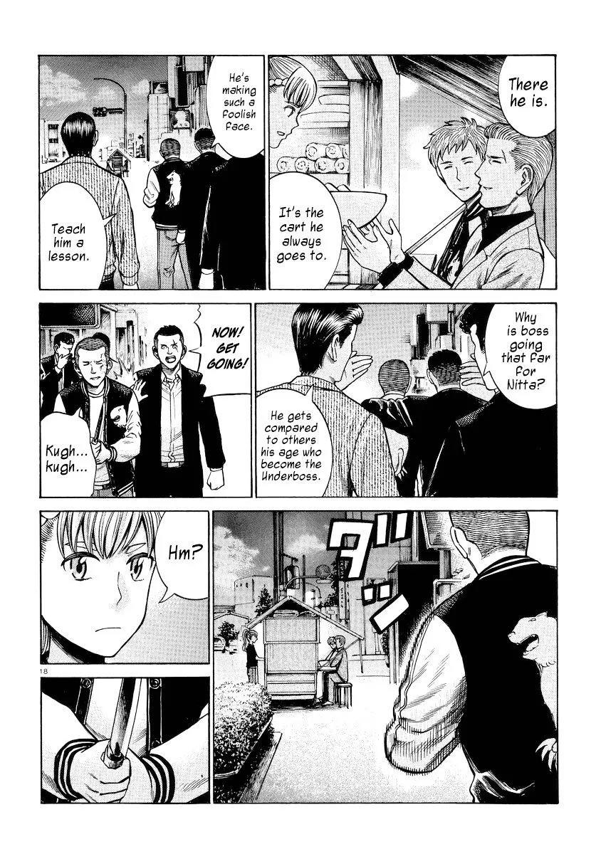 Hinamatsuri - Page 17