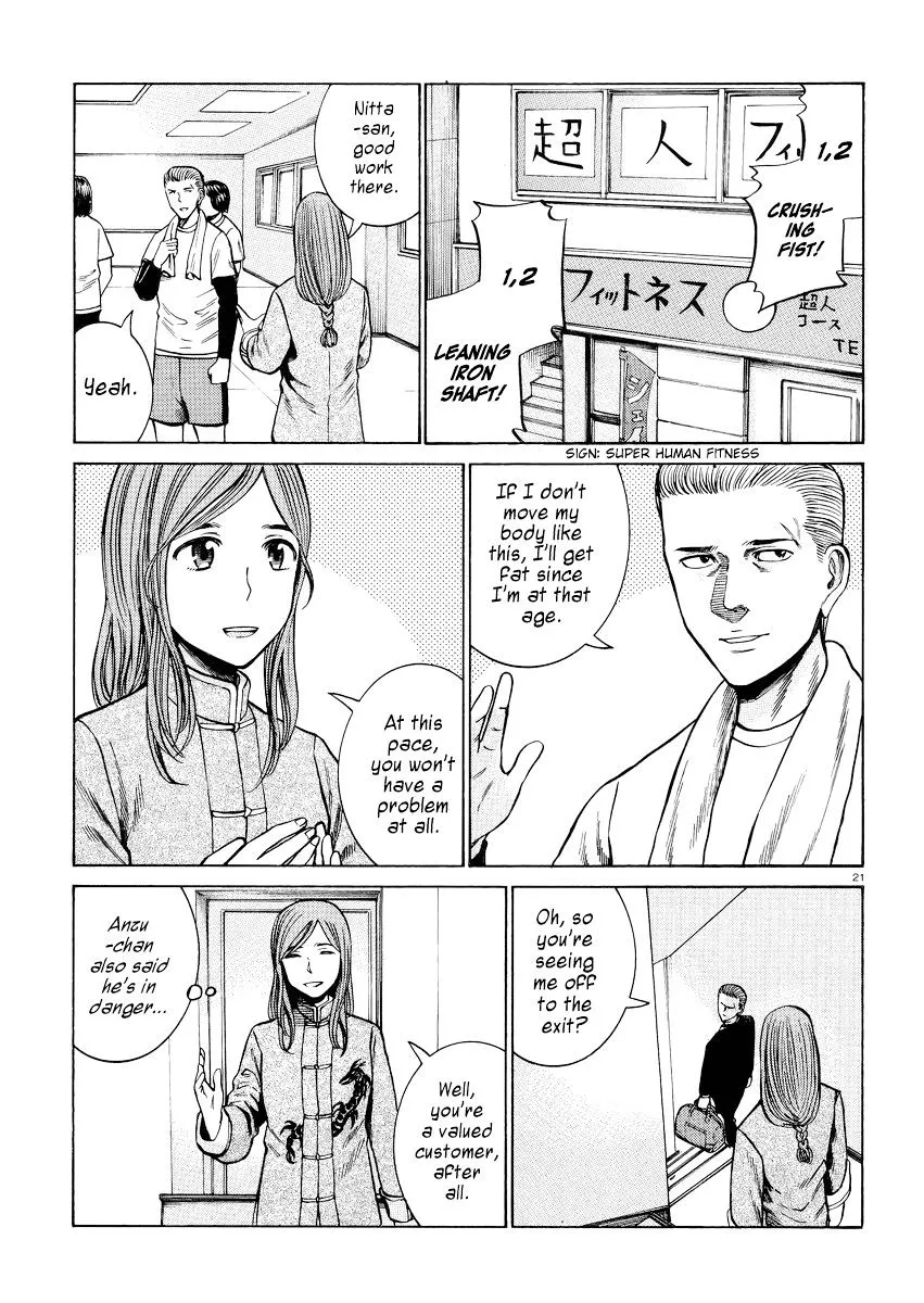 Hinamatsuri - Page 20