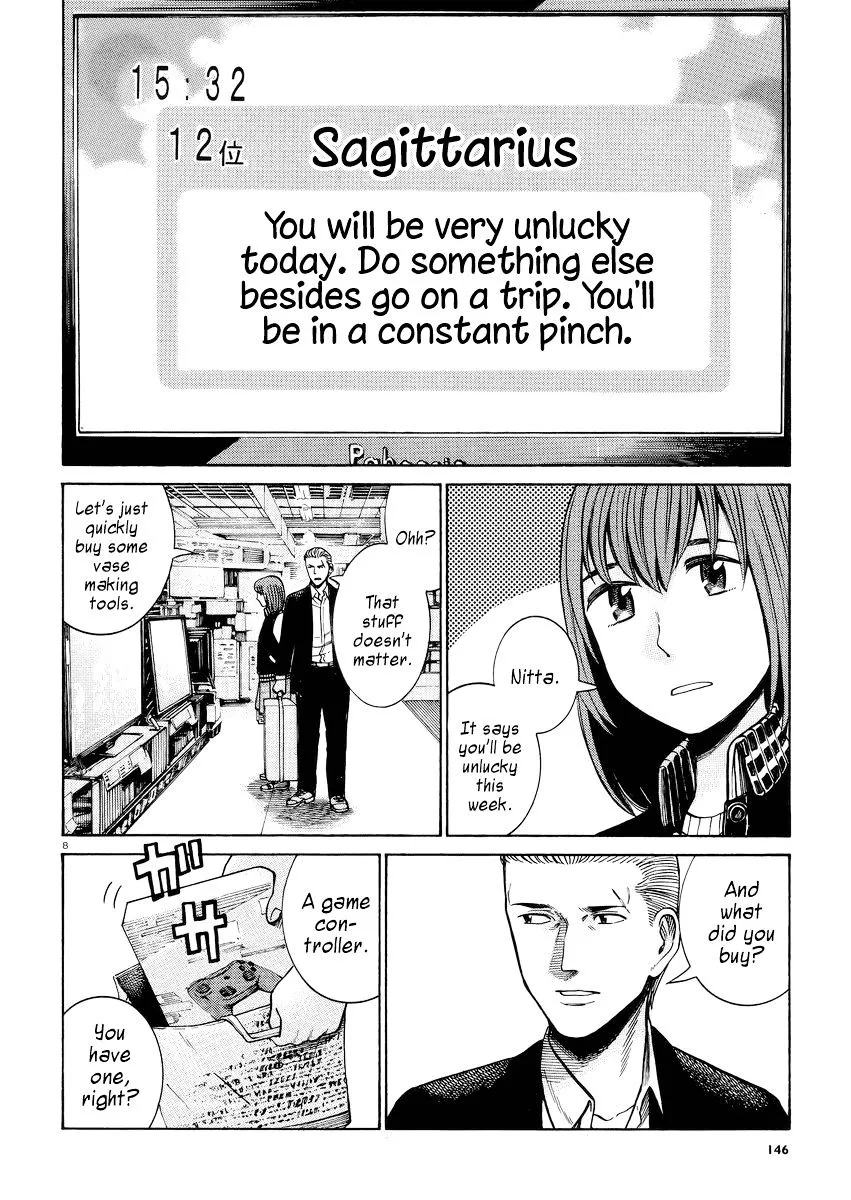 Hinamatsuri - Page 7