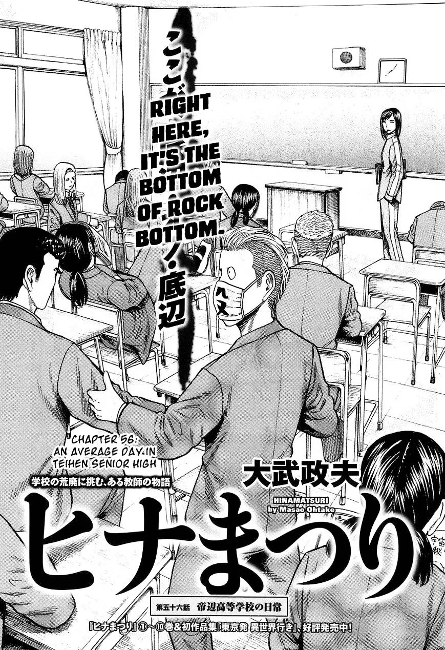 Hinamatsuri - Page 1