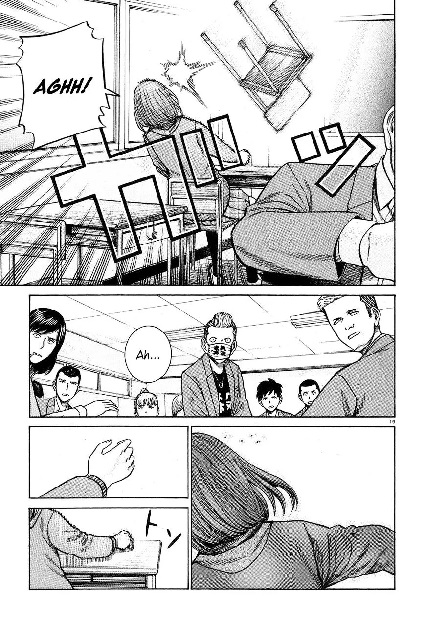 Hinamatsuri - Page 18