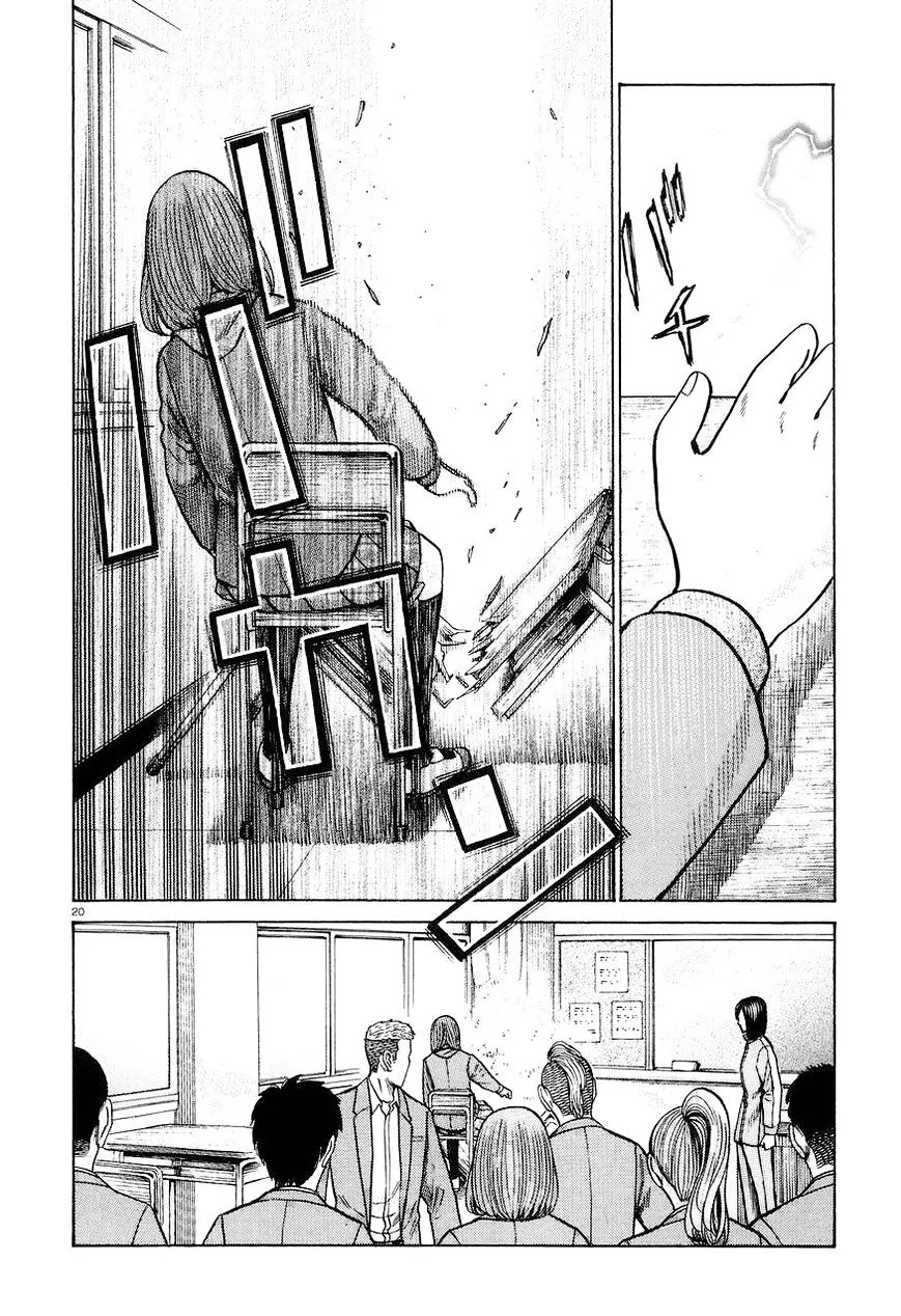 Hinamatsuri - Page 19