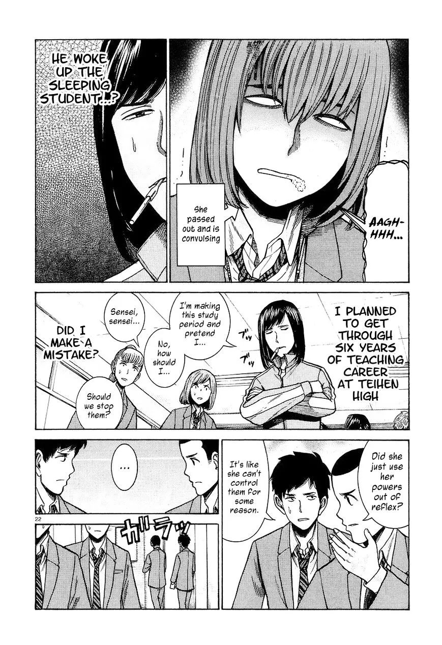 Hinamatsuri - Page 21