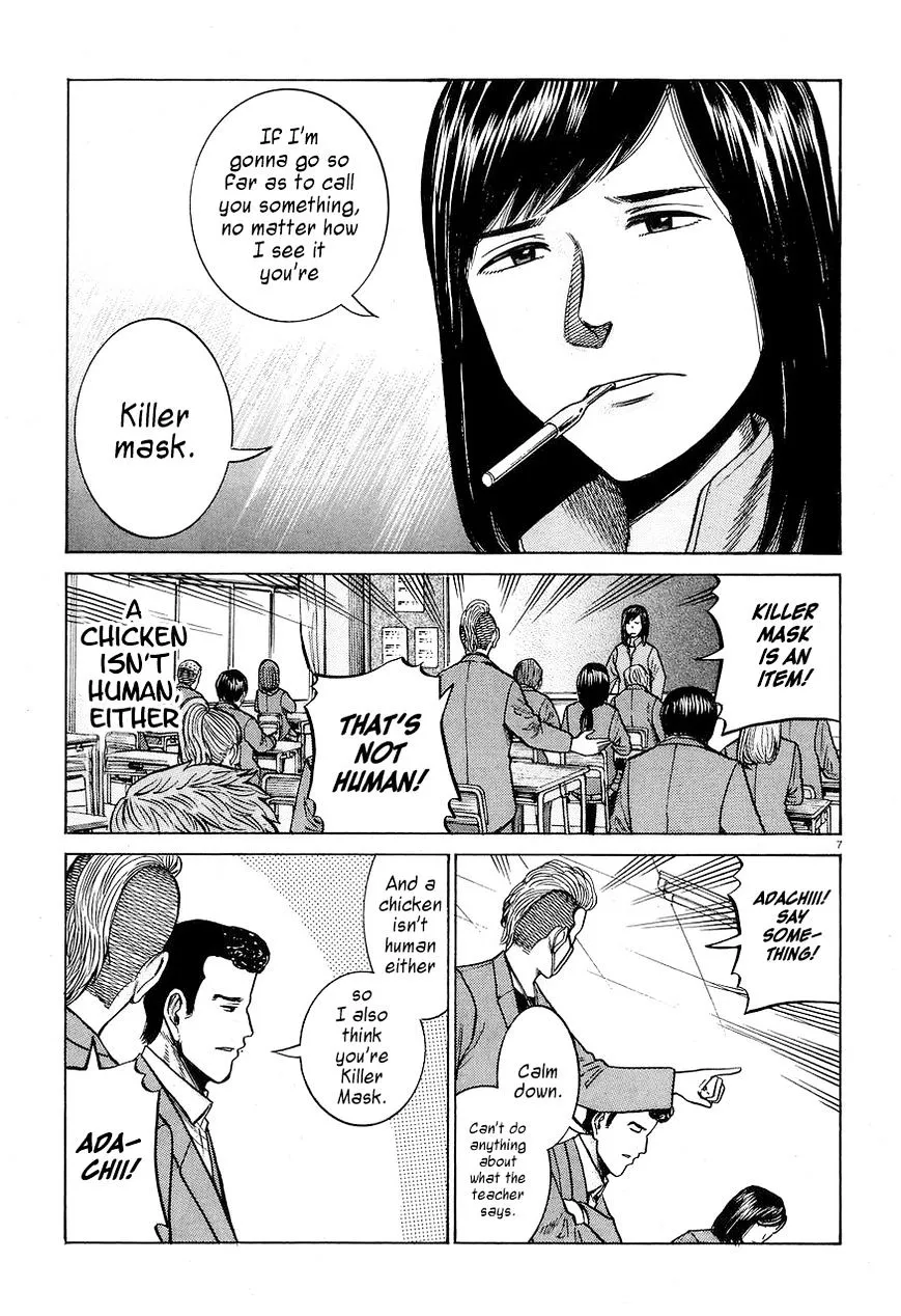 Hinamatsuri - Page 6