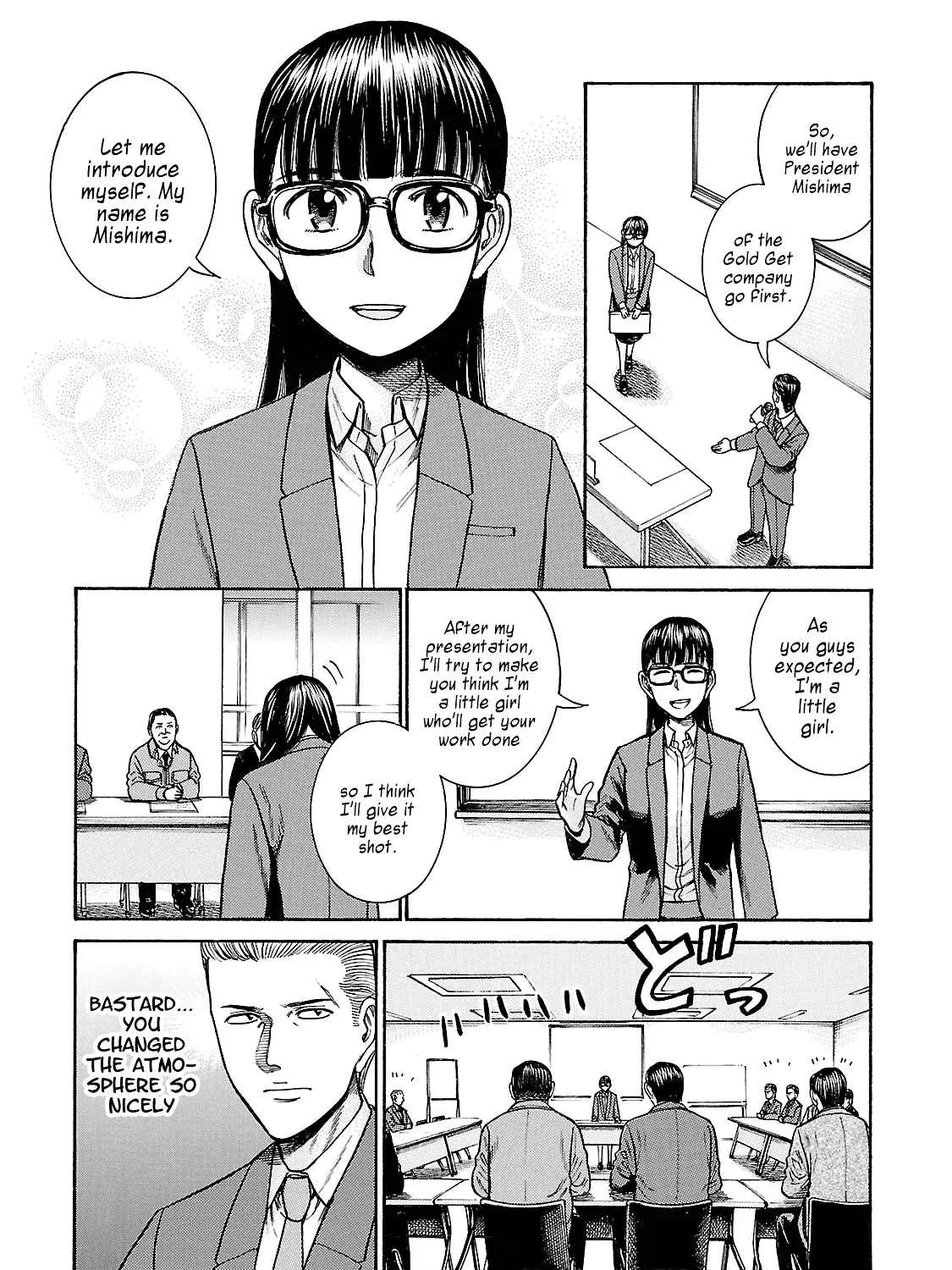 Hinamatsuri - Page 24