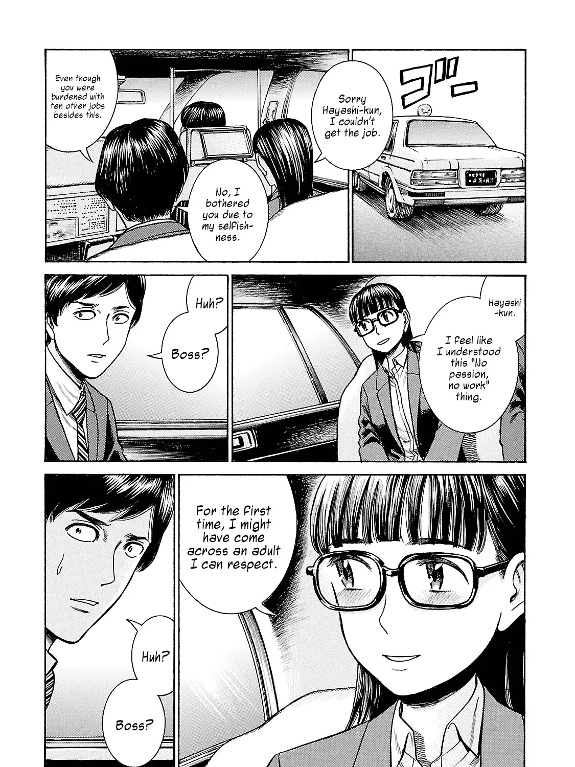 Hinamatsuri - Page 72