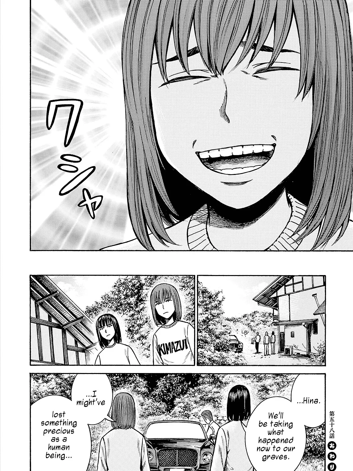 Hinamatsuri - Page 74