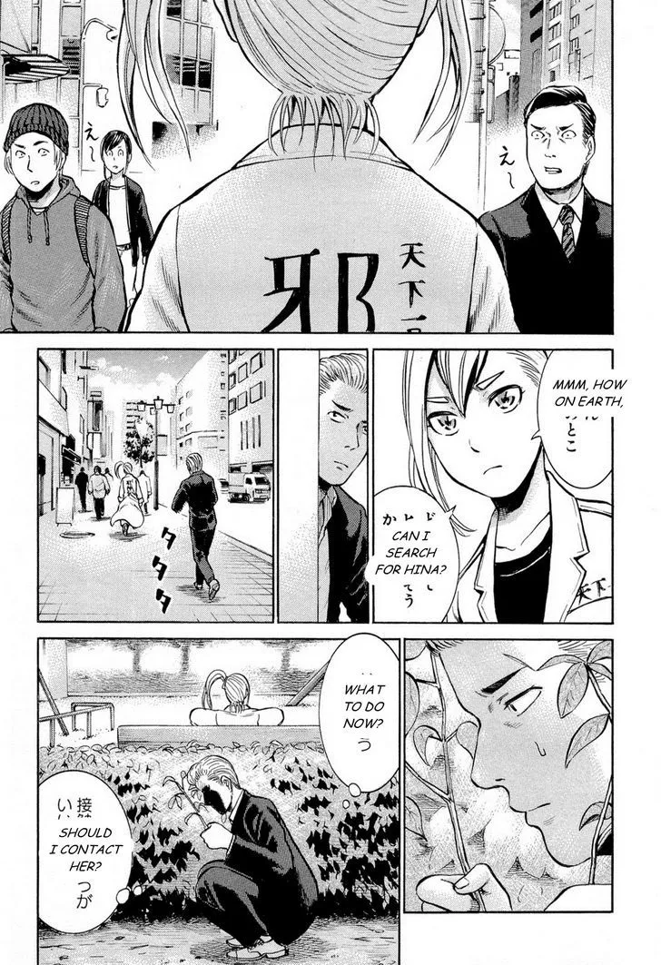 Hinamatsuri - Page 12