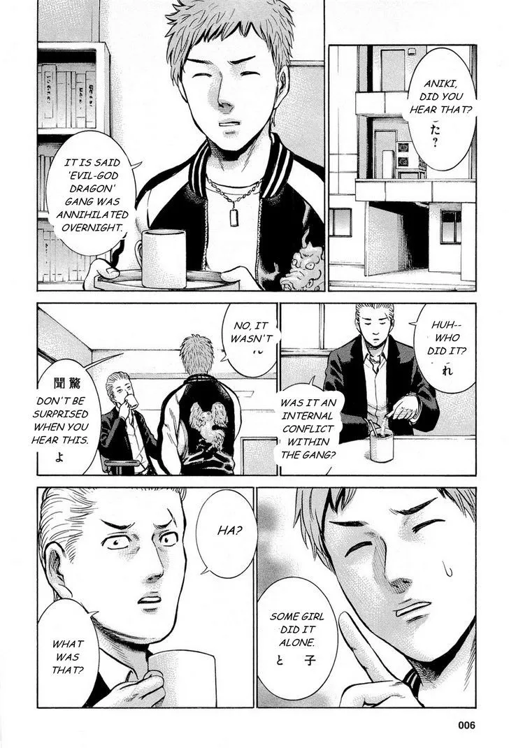 Hinamatsuri - Page 7