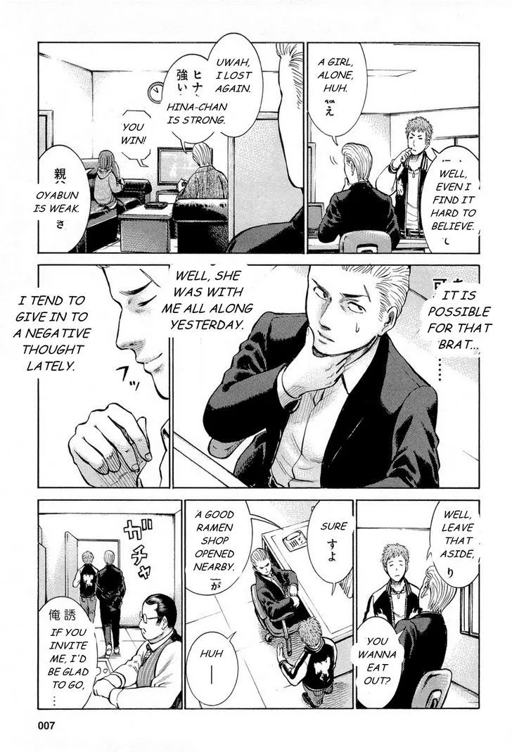 Hinamatsuri - Page 8