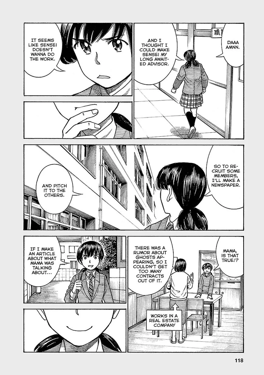 Hinamatsuri - Page 1