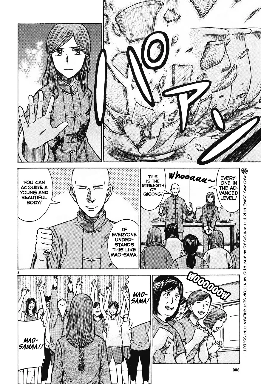 Hinamatsuri - Page 2