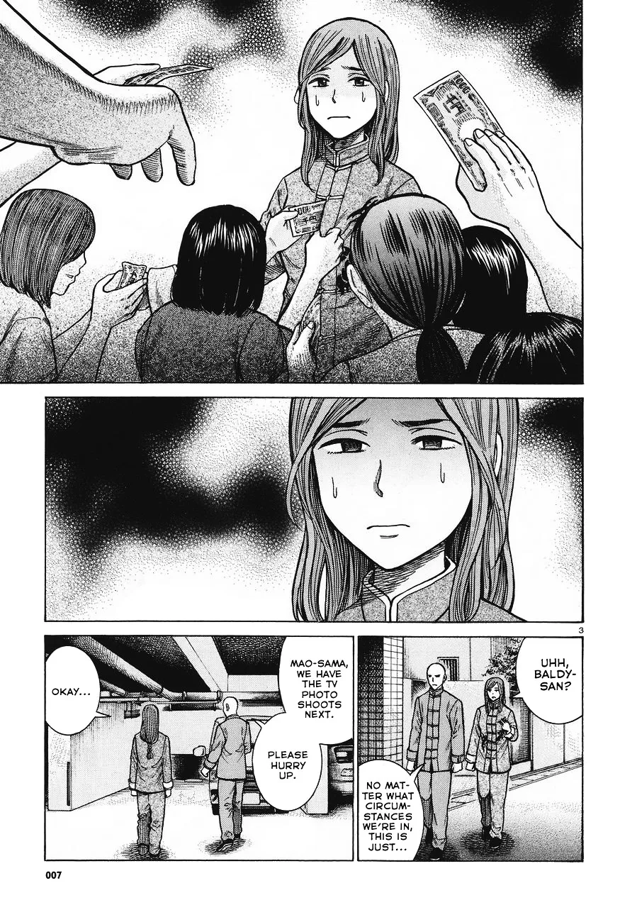 Hinamatsuri - Page 3