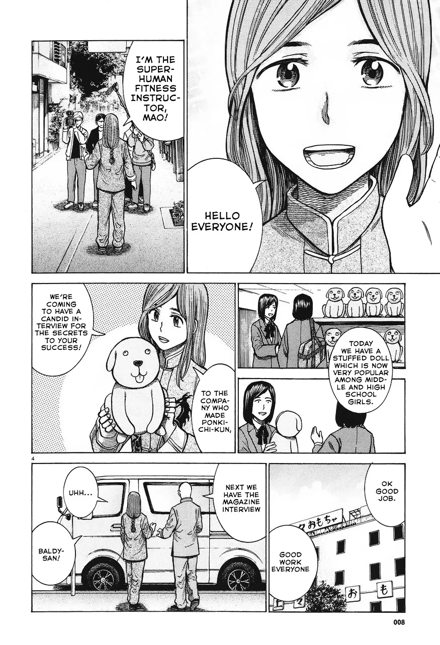 Hinamatsuri - Page 4