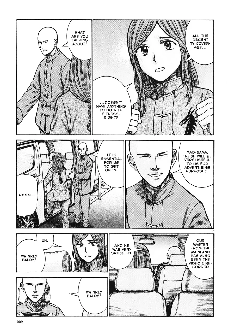 Hinamatsuri - Page 5