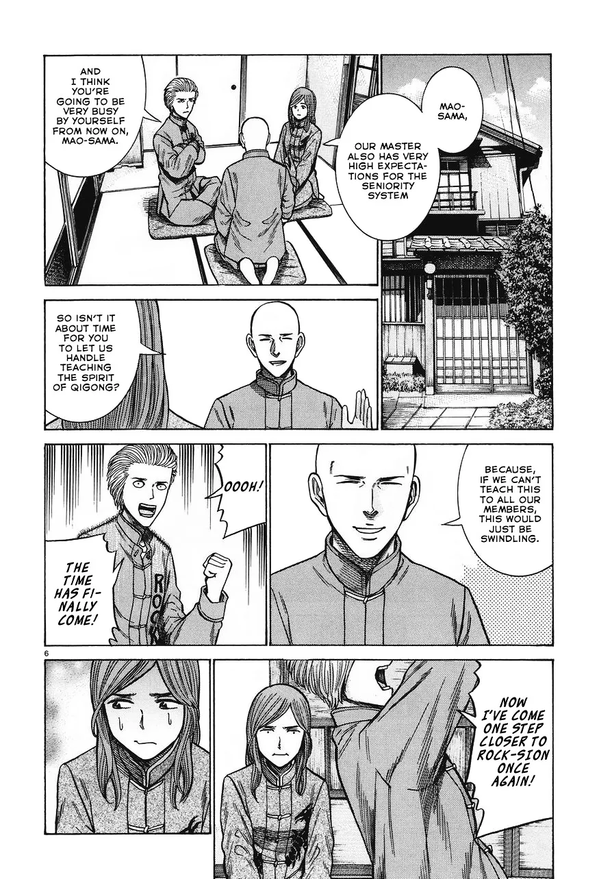 Hinamatsuri - Page 6