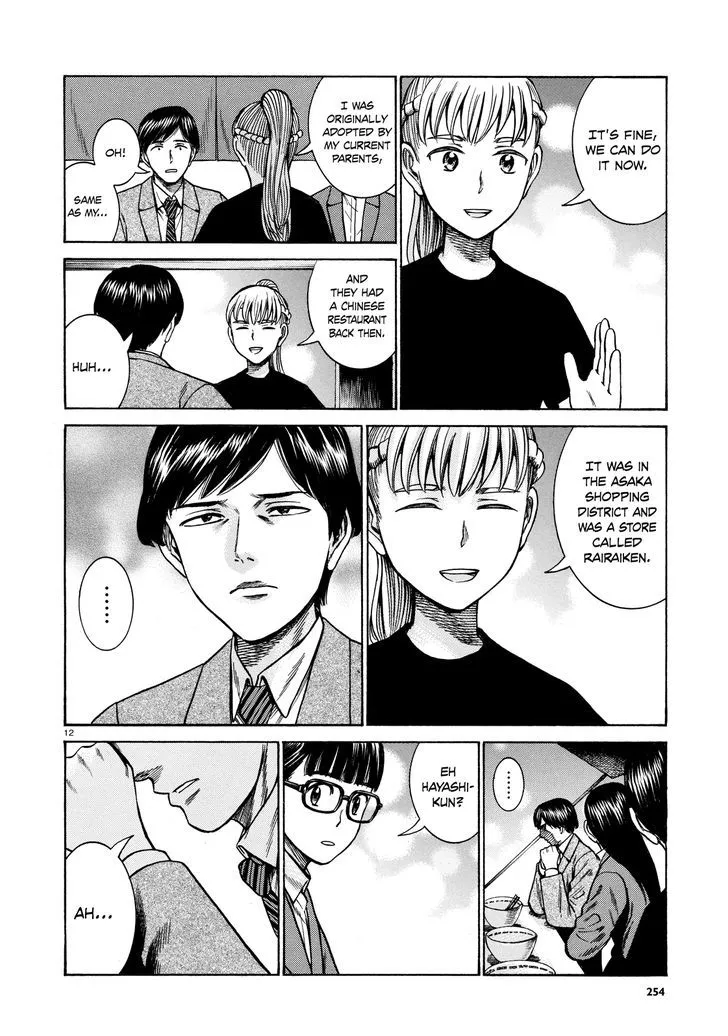 Hinamatsuri - Page 11