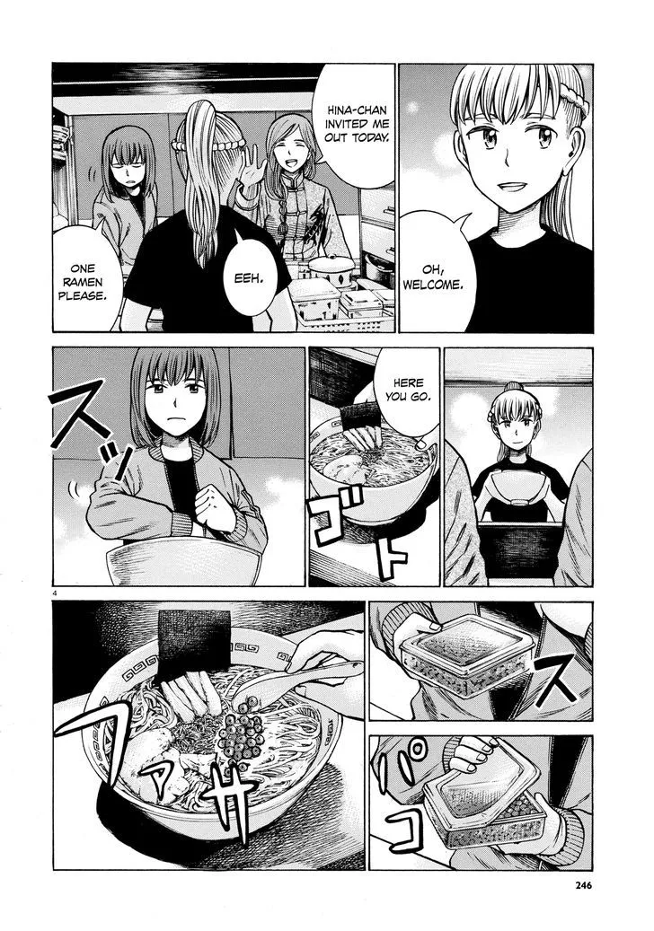 Hinamatsuri - Page 3