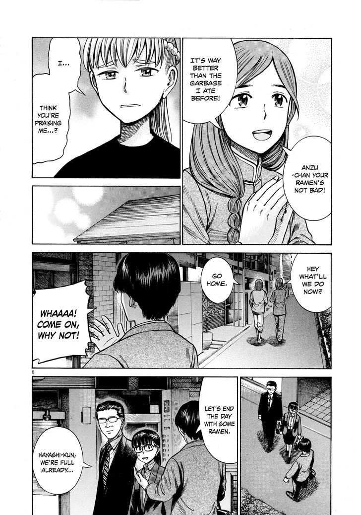 Hinamatsuri - Page 7