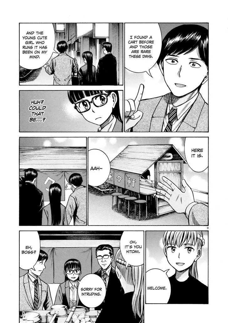 Hinamatsuri - Page 8