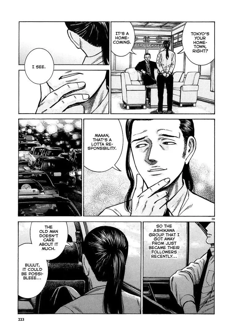 Hinamatsuri - Page 38