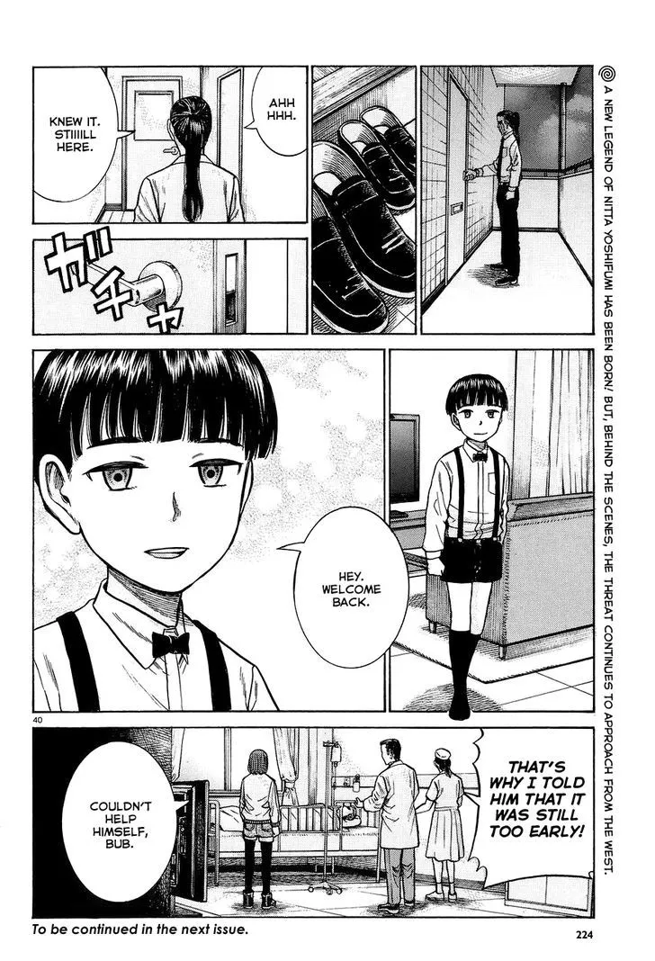 Hinamatsuri - Page 39