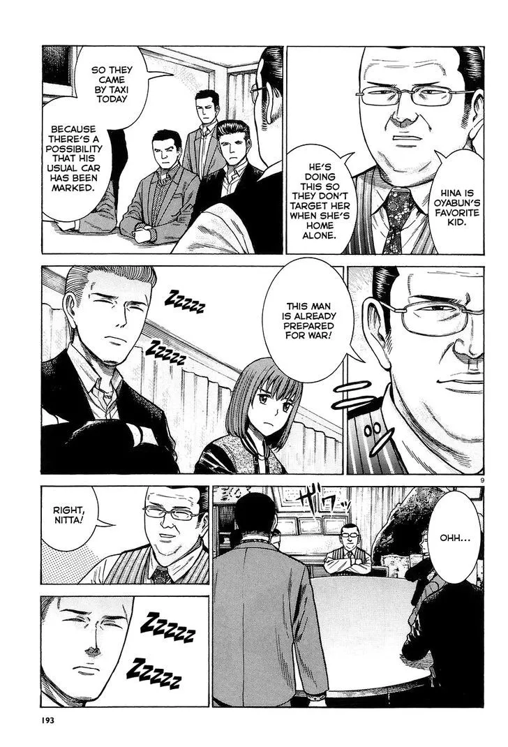 Hinamatsuri - Page 8