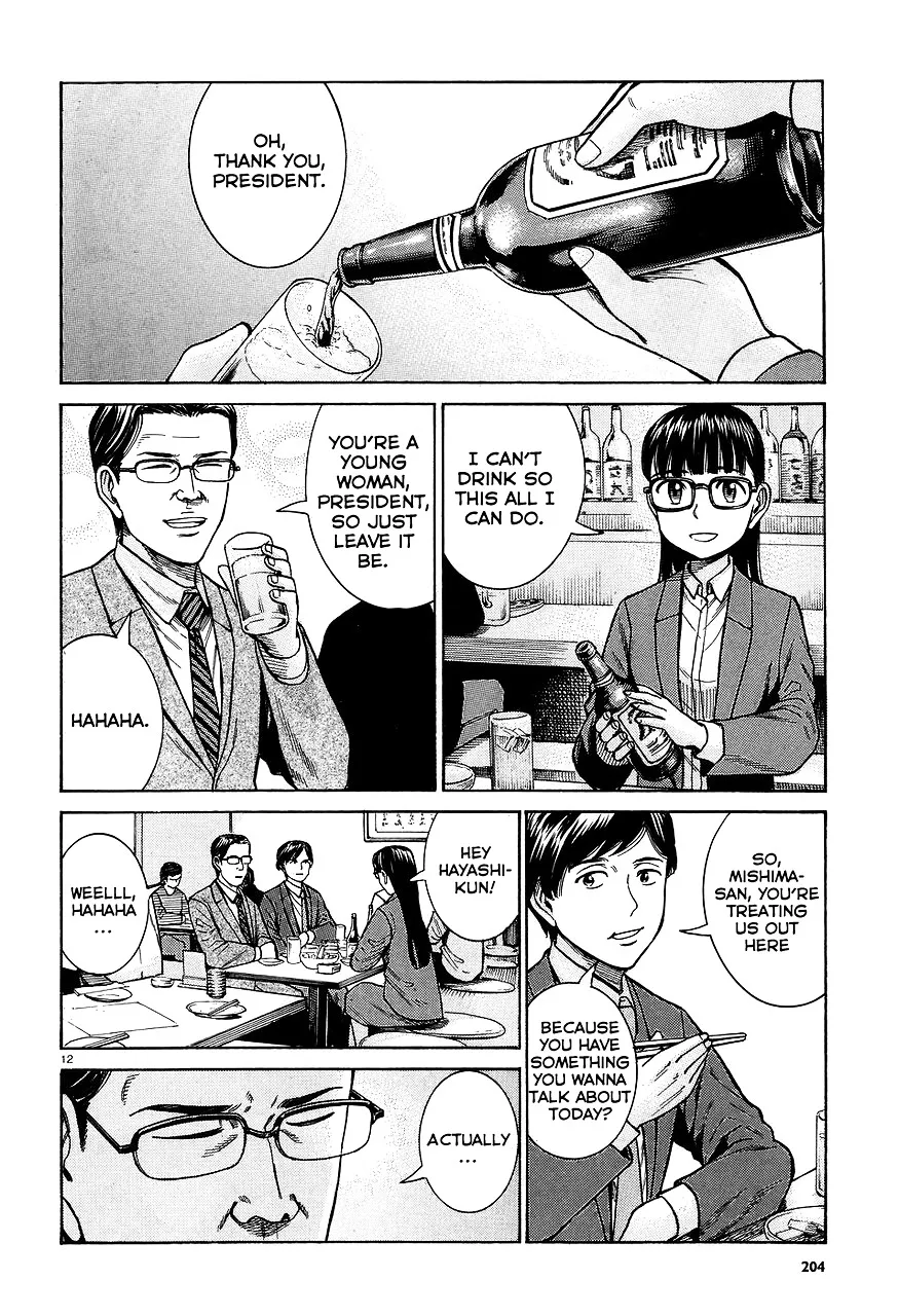 Hinamatsuri - Page 11