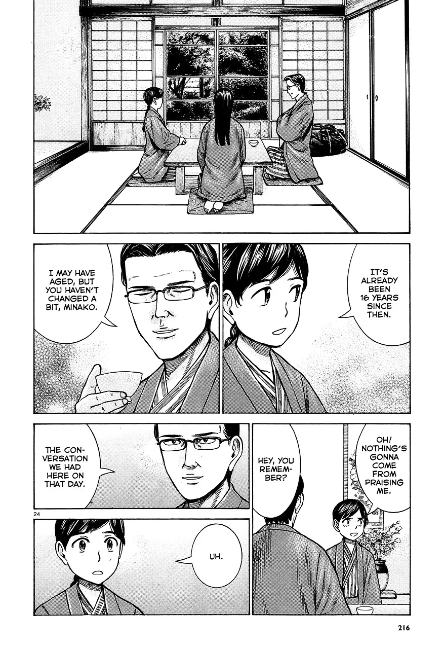 Hinamatsuri - Page 23