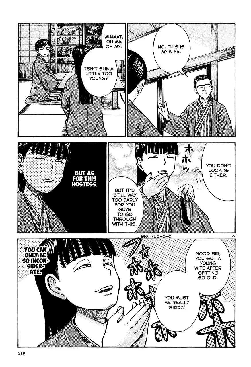 Hinamatsuri - Page 26