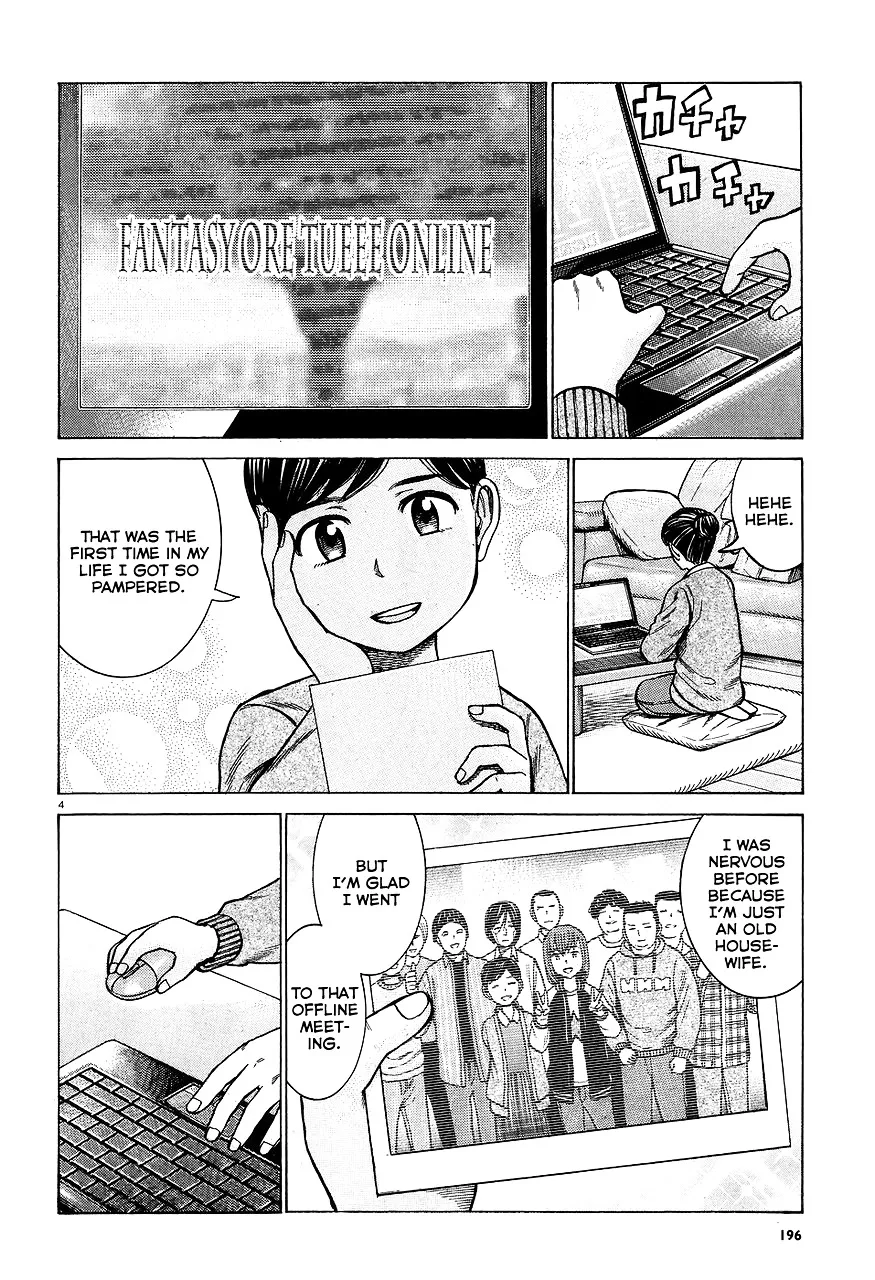 Hinamatsuri - Page 3