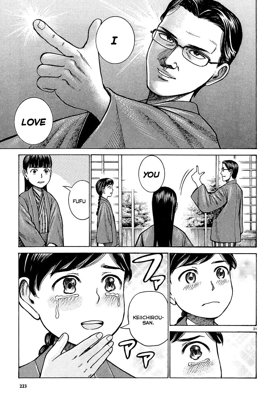 Hinamatsuri - Page 30