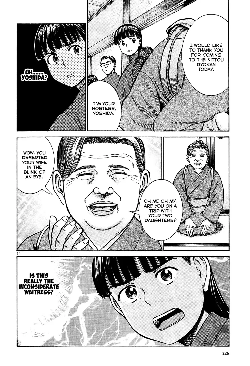 Hinamatsuri - Page 33