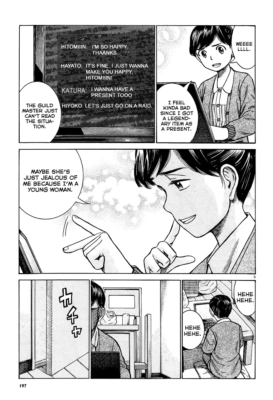 Hinamatsuri - Page 4