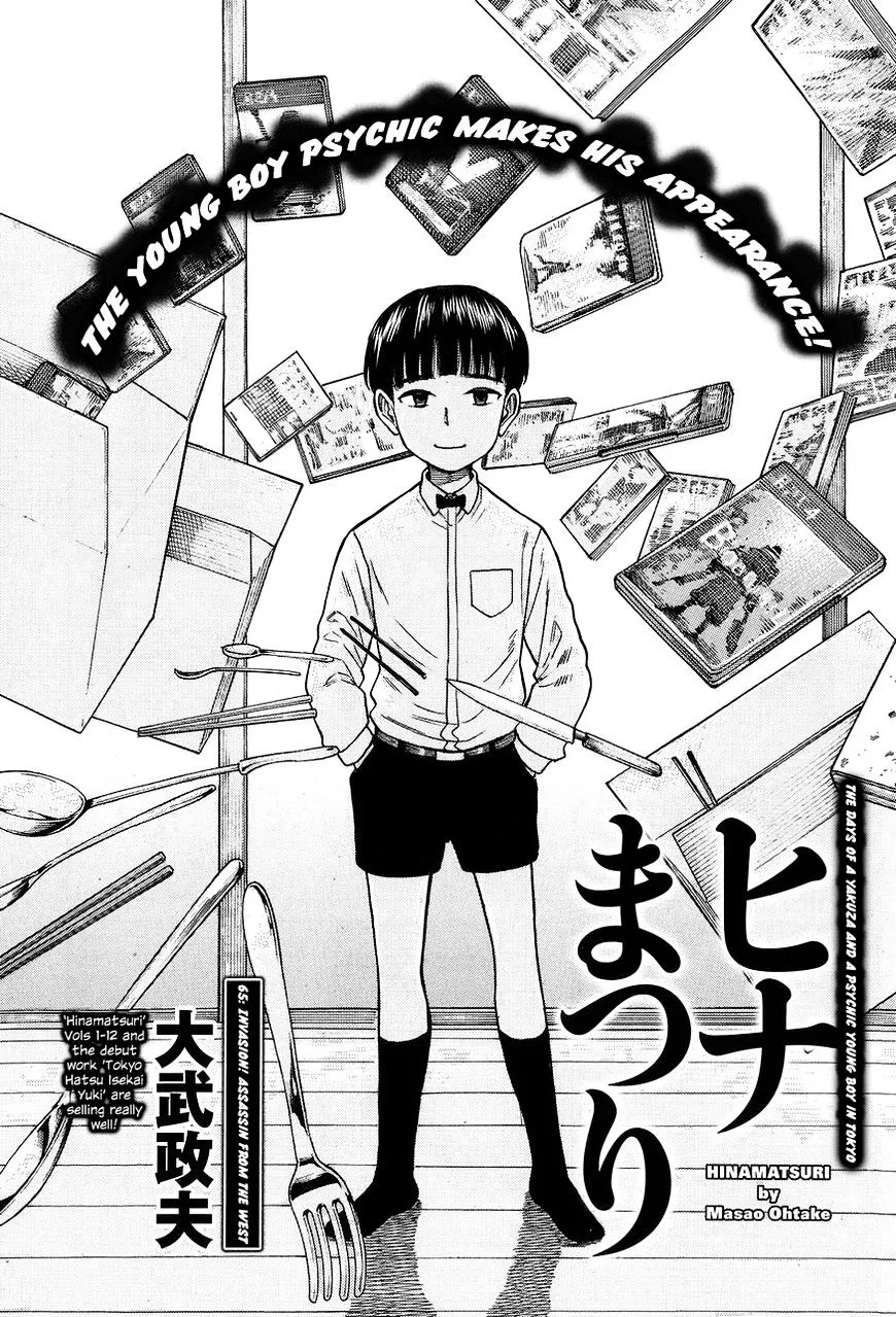 Hinamatsuri - Page 1