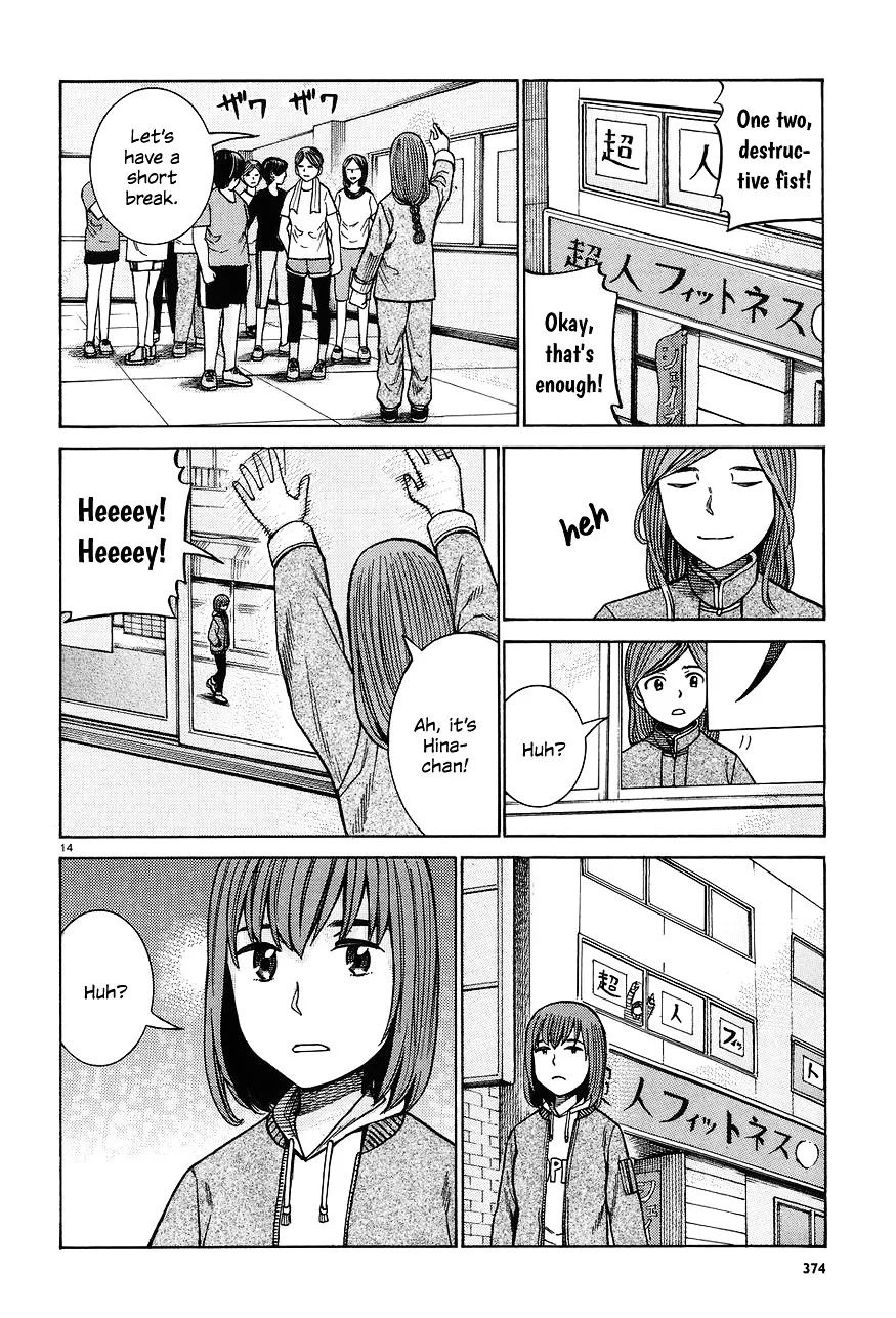 Hinamatsuri - Page 13