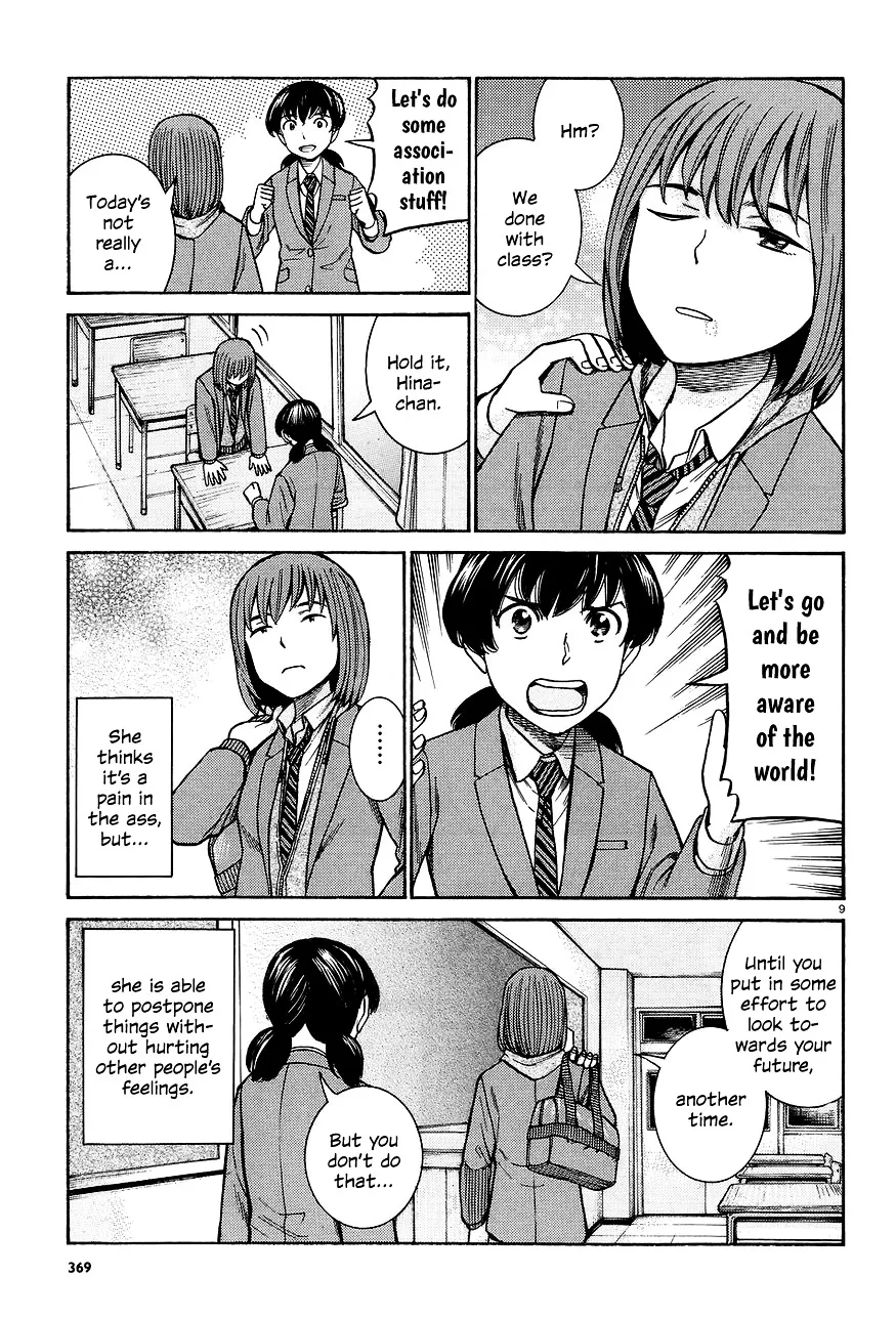 Hinamatsuri - Page 8